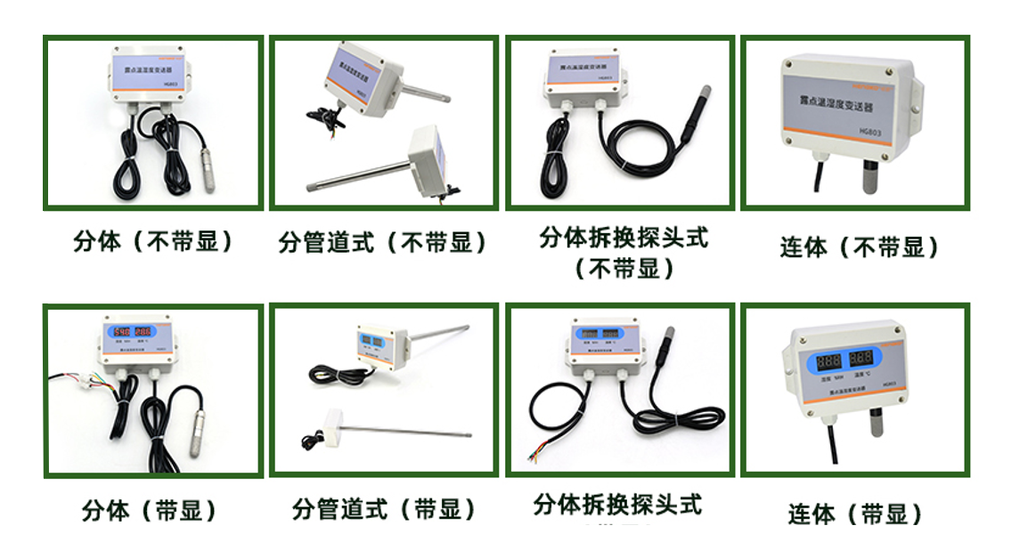 溫濕度變送器安裝要點要知道！