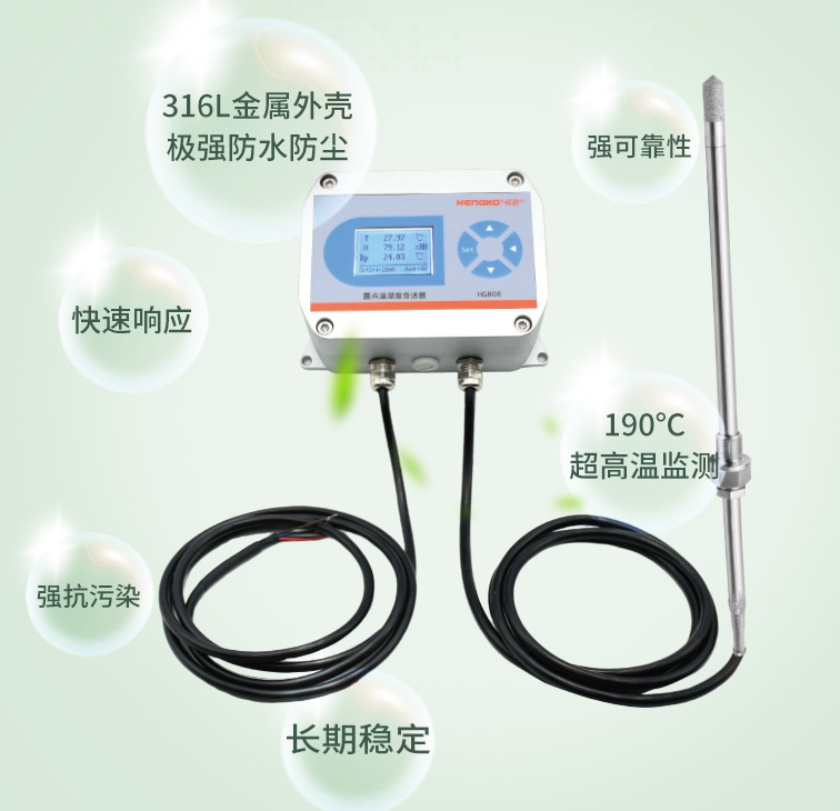 高溫型溫濕度變送器：高溫環境的精準守護者！