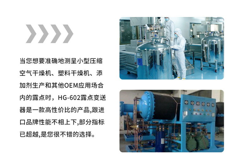 壓縮空氣係統專用露點儀：為何您的生產線不能沒有它？